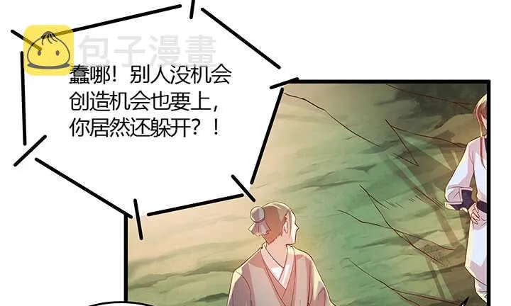 43话 欺软怕硬 第6页