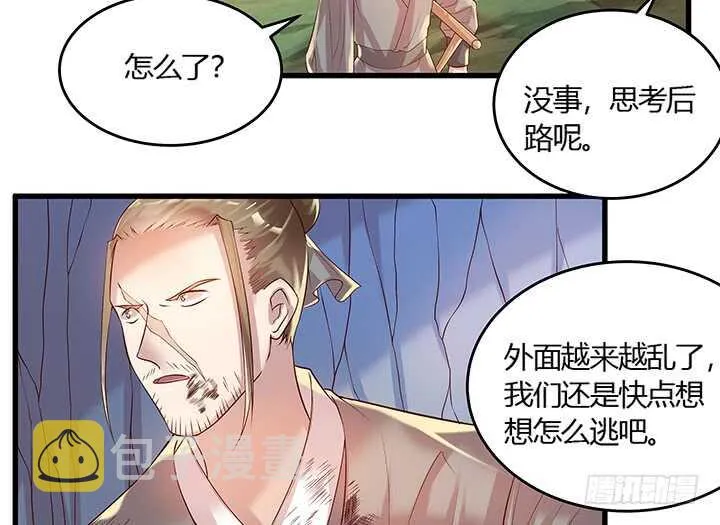 43话 欺软怕硬 第7页