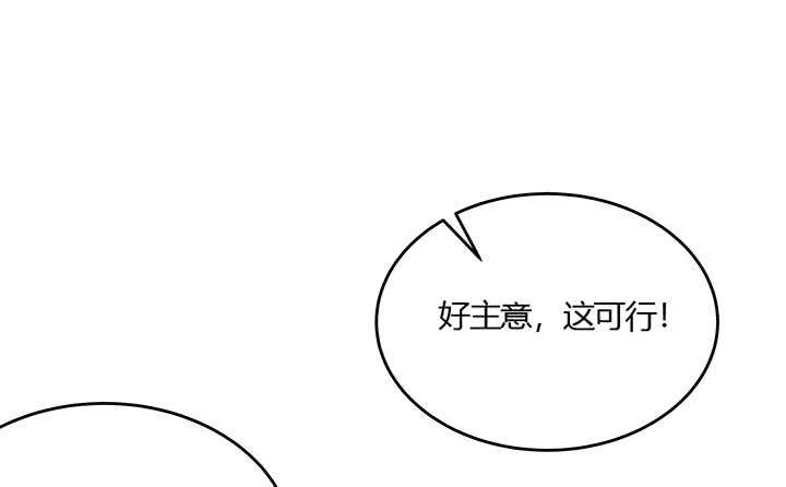 43话 欺软怕硬 第9页