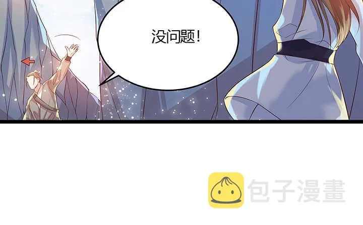 43话 欺软怕硬 第11页
