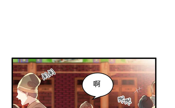 43话 欺软怕硬 第14页