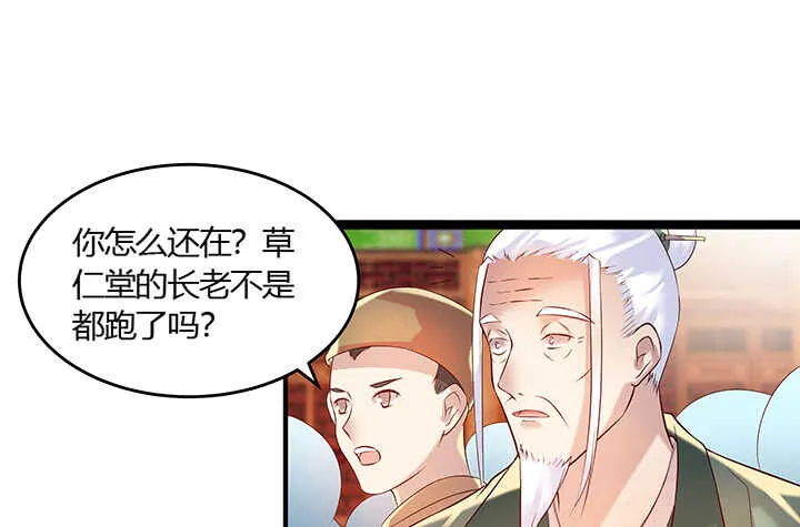43话 欺软怕硬 第16页