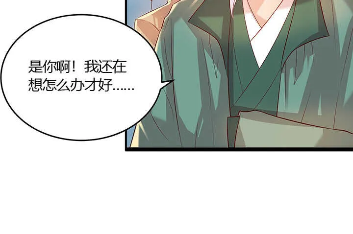 43话 欺软怕硬 第17页