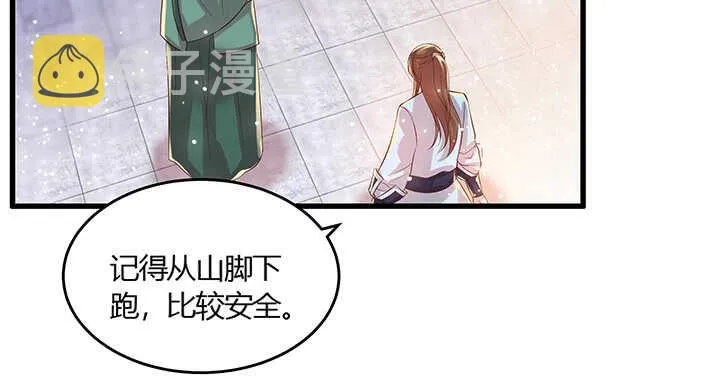 43话 欺软怕硬 第20页