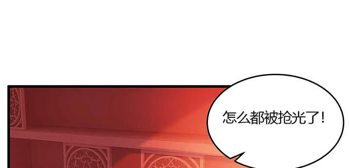 43话 欺软怕硬 第22页