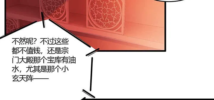 43话 欺软怕硬 第23页