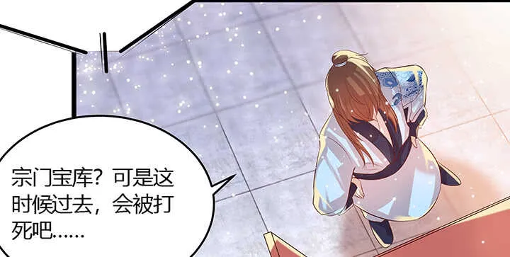43话 欺软怕硬 第24页