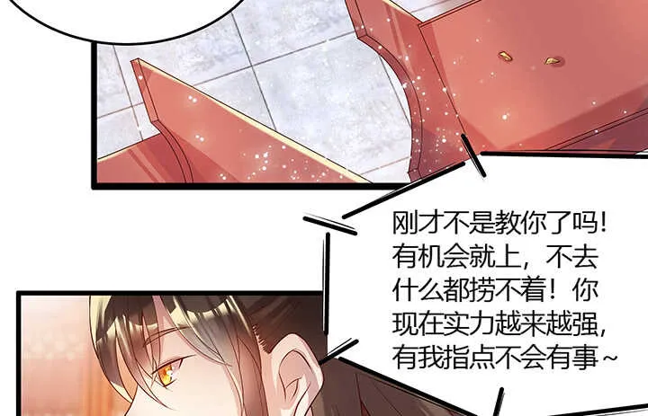 43话 欺软怕硬 第25页