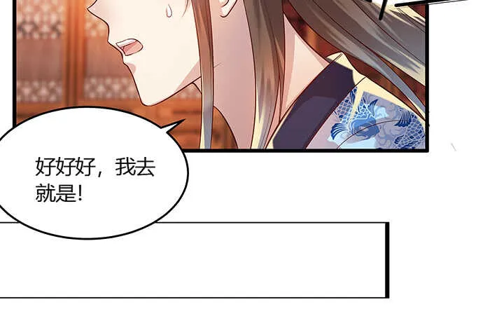 43话 欺软怕硬 第26页