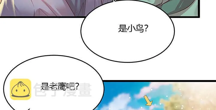 43话 欺软怕硬 第31页
