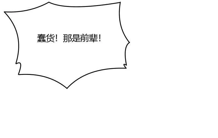 43话 欺软怕硬 第33页