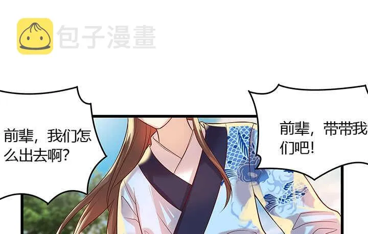 43话 欺软怕硬 第34页