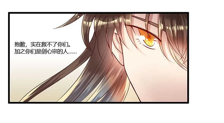43话 欺软怕硬 第36页