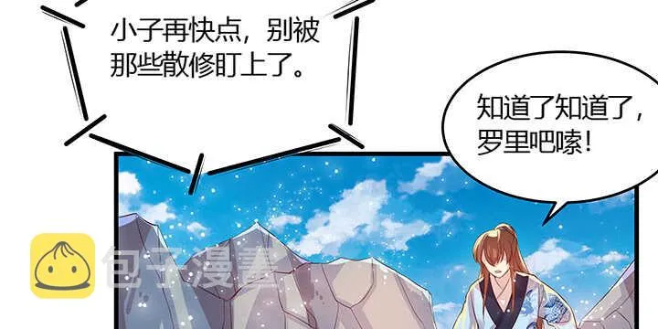 43话 欺软怕硬 第39页