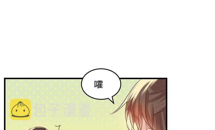 43话 欺软怕硬 第41页