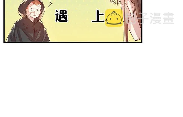 43话 欺软怕硬 第42页
