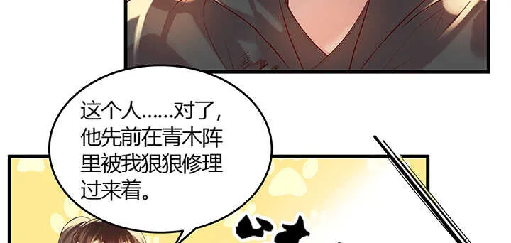 43话 欺软怕硬 第44页