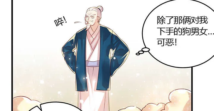 43话 欺软怕硬 第48页