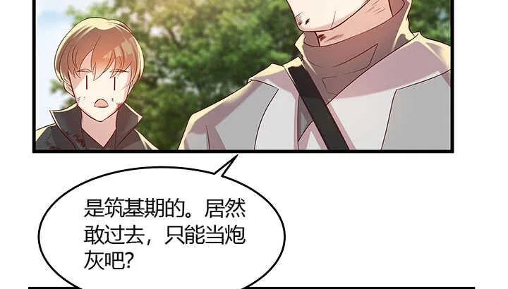 43话 欺软怕硬 第53页