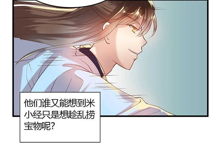 43话 欺软怕硬 第54页