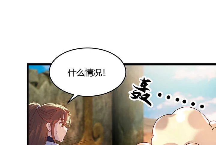 43话 欺软怕硬 第58页