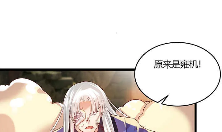 44话 雍机的保护 第2页