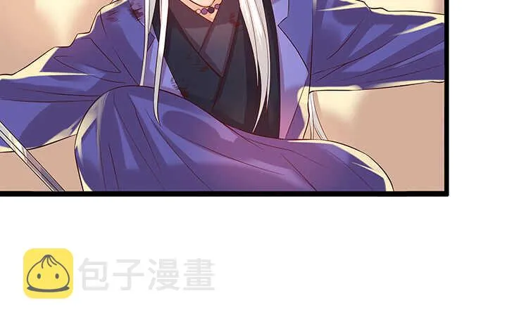 44话 雍机的保护 第3页