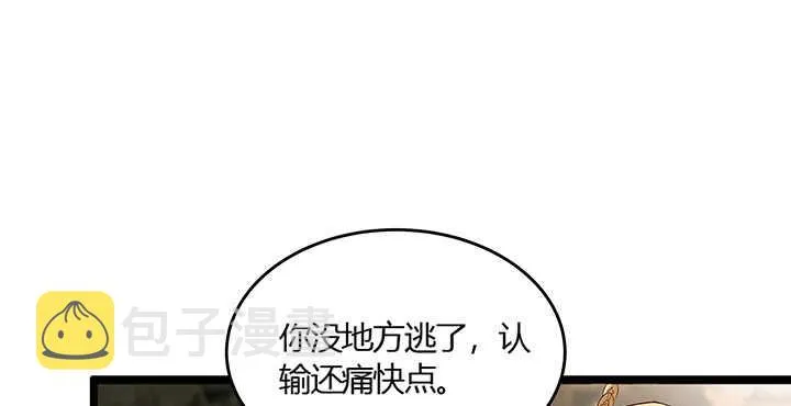 44话 雍机的保护 第4页