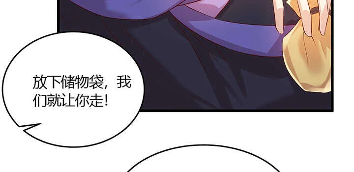 44话 雍机的保护 第9页