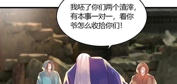 44话 雍机的保护 第10页