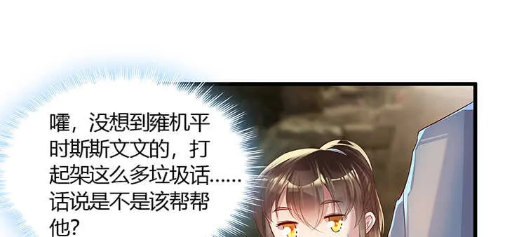 44话 雍机的保护 第12页