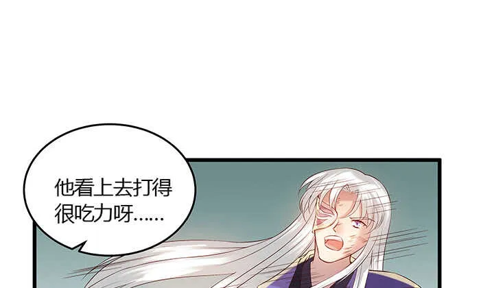 44话 雍机的保护 第14页