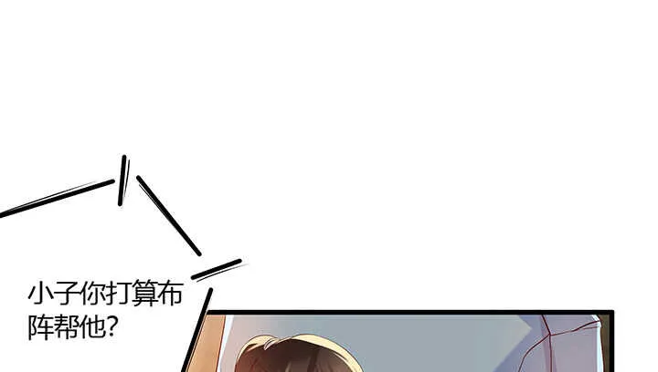44话 雍机的保护 第16页