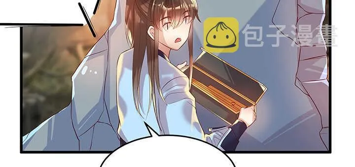 44话 雍机的保护 第17页