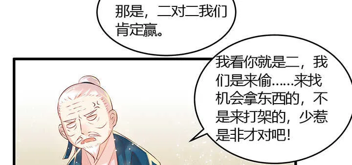44话 雍机的保护 第18页