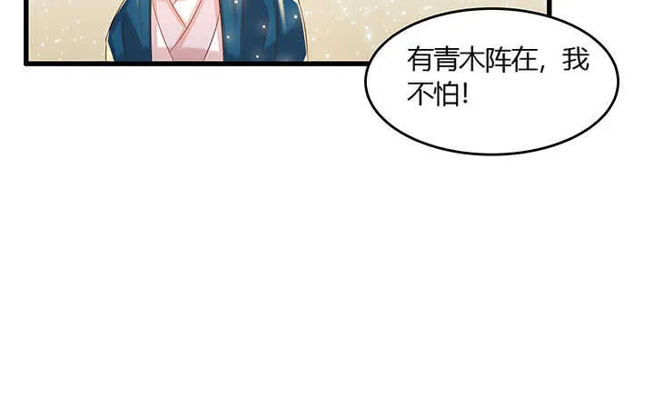44话 雍机的保护 第19页
