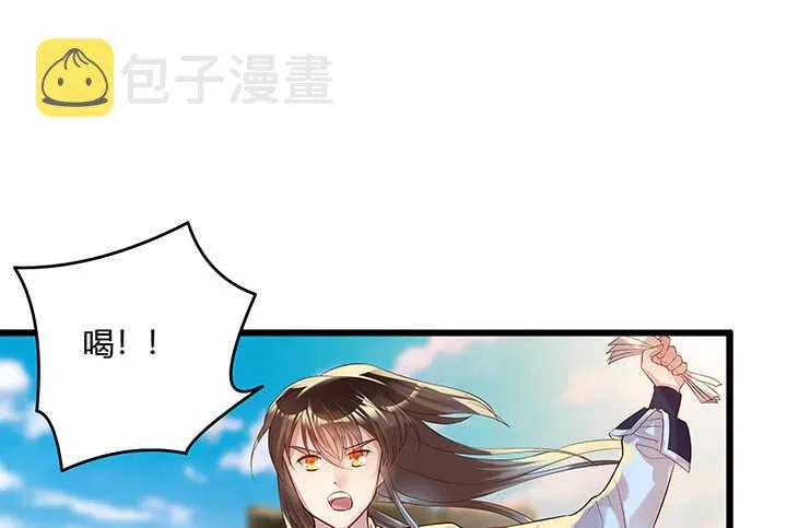 44话 雍机的保护 第20页