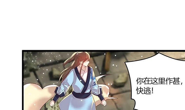 44话 雍机的保护 第22页