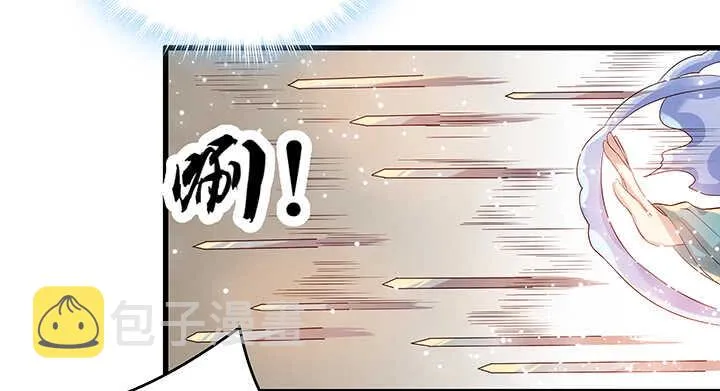 44话 雍机的保护 第30页