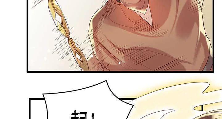 44话 雍机的保护 第32页