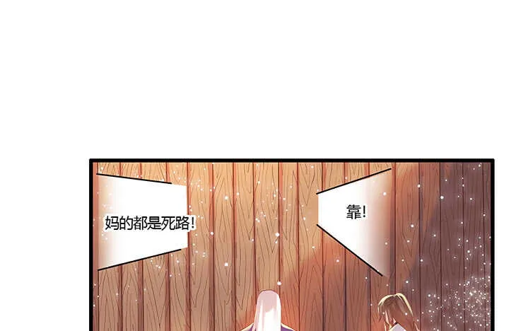 44话 雍机的保护 第40页