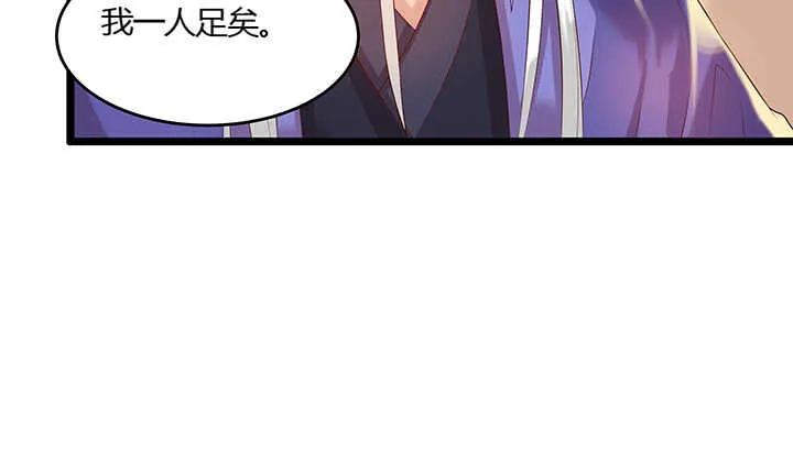 44话 雍机的保护 第44页