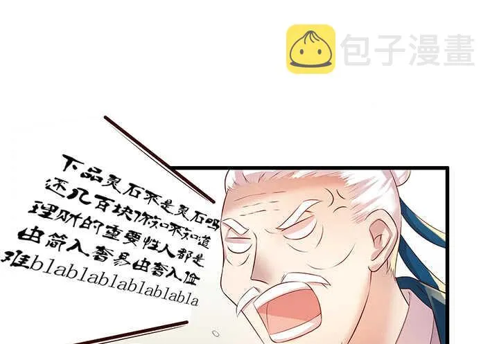 44话 雍机的保护 第48页