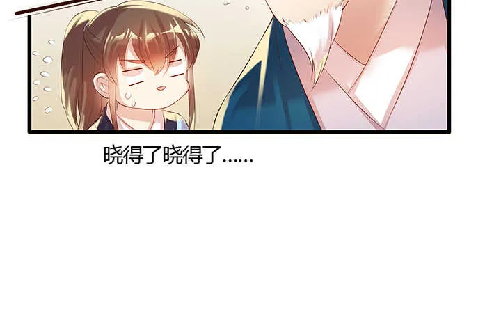 44话 雍机的保护 第49页