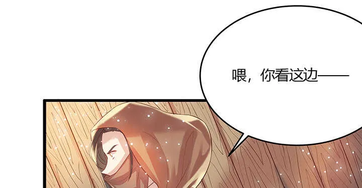 44话 雍机的保护 第50页