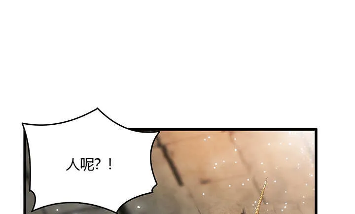 44话 雍机的保护 第52页