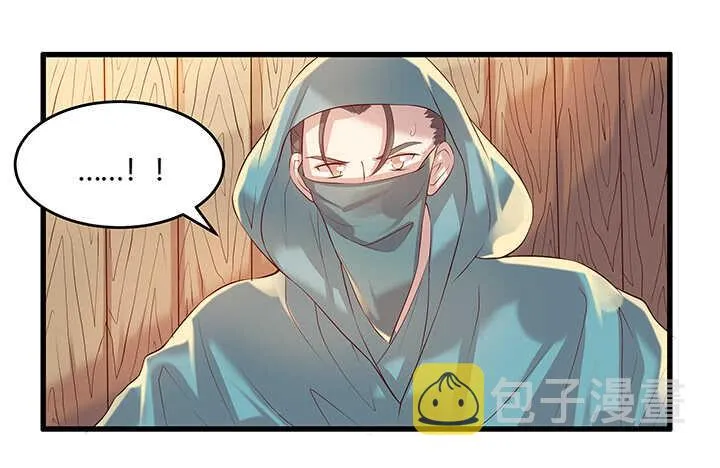 44话 雍机的保护 第54页