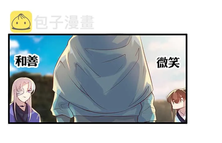 44话 雍机的保护 第55页