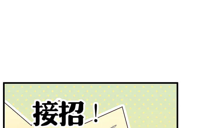 44话 雍机的保护 第56页