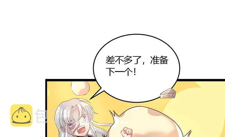 44话 雍机的保护 第58页